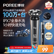 飛科博銳電動(dòng)剃須刀男士便攜刮胡刀旋轉(zhuǎn)式全身水洗車載快充LED數(shù)顯三頭即插即用須刨送男友七夕禮物 【爆款套裝】水洗PS166+鼻毛器