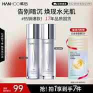 韓后臻萃深潤光感水乳套裝 補水提亮化妝品護膚品套裝 護膚禮盒2件套