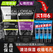 歐萊雅（LOREAL）男士洗面奶磨砂抗黑頭痘印火山巖深層清潔毛孔控油角質(zhì)護膚 炭爽抗黑頭+炭爽雙效控油