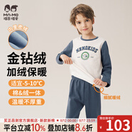 瑁恩·瑁愛（Mn·Mo）瑁恩瑁愛男童加絨加厚保暖內(nèi)衣套裝金鉆絨兒童秋衣秋褲冬季打底衣 旅行日記(淺咖啡) 175 建議身高約165-170cm