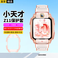 軒邑 適用小天才z11保護套鋼化膜小天才兒童電話(huà)手表Z11哪吒/少年版保護殼保護膜防摔防刮輕薄TPU透粉