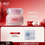 御泥坊面膜 玻尿酸免洗玫瑰睡眠面膜100ml 補(bǔ)水保濕舒緩嫩膚 節(jié)日禮物