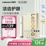 力博得（Lebooo）電動(dòng)牙刷軟毛護(hù)齦長(zhǎng)續(xù)航120天電動(dòng)牙刷情侶款送男友/女友生日七夕情人節(jié)禮物悅心2024款8刷頭米白