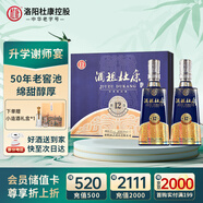 杜康酒祖杜康 窖齡50年全新12窖區52度雙支禮盒濃香白酒禮盒 送禮宴請 52度 500mL 2瓶 禮盒款