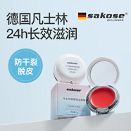 sakose凡士林唇膜13g 夜間睡眠潤唇膏淡化唇紋去死皮角質(zhì)帶鏡子加唇膜刷