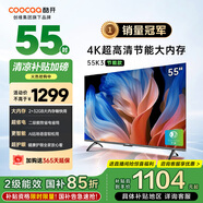 酷開(kāi)創(chuàng)維55K3節(jié)能款 55英寸電視 二級(jí)能效 2+32GB AI遠(yuǎn)場(chǎng)語(yǔ)音 以舊換新補(bǔ)貼智能液晶平板55P3DGT