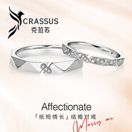 克拉蘇（CRASSUS）光年情侶對戒莫比烏斯活口調(diào)節(jié)扭臂鑲鉆對戒生日情人節(jié)禮物送女友 紙短情長情侶對戒-銀色