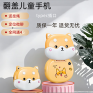 捷語(yǔ)K30翻蓋手機迷你手機學(xué)生手機兒童手機可愛(ài)卡通戒網(wǎng)手機男女孩學(xué)生超小可以打電話(huà)捷語(yǔ)超長(cháng)待機 柯基橙色全網(wǎng)通4G