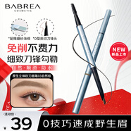 芭貝拉（BABREA）原生立體砍刀眉筆03自然棕 順滑柔和顯色適合學(xué)生新手初學(xué)者