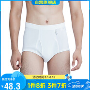 宜而爽【3條裝】男士?jī)?nèi)褲100%純棉羅紋三角褲男中高腰大碼透氣短褲衩