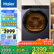 海爾（Haier）77/06/16/028/557烘干機(jī)熱泵類家用干衣機(jī)10KG滾筒式正反轉(zhuǎn)勻烘衣干即停免熨燙烘衣機(jī) （376升級(jí)款）云溪557+雙擎熱泵+四重過濾