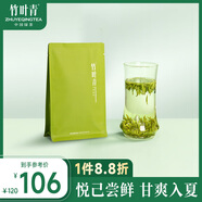 竹葉青綠茶品味 峨眉山茶特級(jí)45g 2025新茶明前茶袋裝茶葉自己喝1416