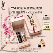 圣羅蘭（YSL）口紅雙支禮盒黑管440+唇蜜5化妝品套裝禮盒生日禮物女送女友