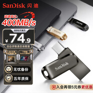 閃迪（SanDisk）64GB Type-C USB3.2 手機U盤 DDC4深空灰 讀速400MB/s 自動備份 雙接口優(yōu)盤 手機平板電腦通用
