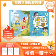 萬(wàn)物復書(shū)25秋三年級念書(shū)的孩子想飛的課桌 兩個(gè)小八路烽火少年 小布頭奇遇記名家名篇 木偶奇遇記經(jīng)典名譯版 兔子坡名譯彩繪版 成語(yǔ)故事精編趣味版正版贈導讀單 《兔子坡》《成語(yǔ)故事》+導讀單