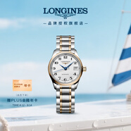 浪琴（LONGINES）瑞士手表 名匠系列 機(jī)械鋼帶女表 L21285797