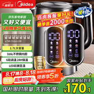美的（Midea）電熱水壺燒水壺自動斷電保溫一體316L不銹鋼 1.7升恒溫壺彩屏觸控保溫水壺自動斷電SHE1750