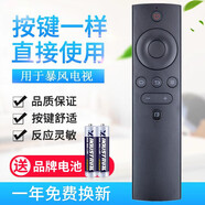 原裝適配電視機遙控器智能液晶通用創(chuàng  )維康佳海爾tcl海信先鋒三星 適用暴風(fēng)電視通用