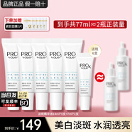 玉蘭油（OLAY）淡斑小白瓶美白精華液3代提亮保濕舒緩改善暗沉護膚品女友禮物 【共77ml】淡斑精華液6支