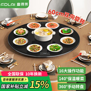 富得萊飯菜保溫板加熱菜板暖菜板圓形家用智能多功能帶火鍋電磁爐自動恒溫餐桌旋轉(zhuǎn)盤神器 語音黑60CM手動旋轉(zhuǎn)無火鍋