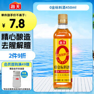 海天 料酒450ml【 0金標系列 0添加味精 焦糖色】去腥 增香蒸炒燉煮