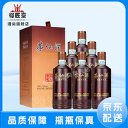 茅臺（MOUTAI）茅臺集團 保健酒業(yè) 53度醬香型白酒 53度 500mL 6瓶 茅仙酒京玉窖藏
