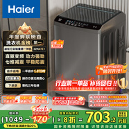 海爾（Haier）波輪洗衣機全自動(dòng)家用10KG大容量【EB100B32Mate1】直驅變頻家電國家補貼一級能效以舊換新 除菌螨