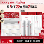 韓束丁禹兮同款亮白棒美白淡斑次拋精華液煙酰胺情人節(jié)禮物官方旗艦店 【520送禮套裝】亮白棒+水乳防曬 【官方授權 假一罰十】