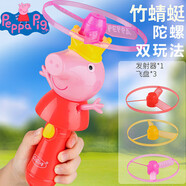 哈哈球小豬佩奇兒童戶外玩具飛盤飛碟竹蜻蜓旋轉(zhuǎn)陀螺生日節(jié)日禮物