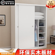 駿德 衣柜推拉門 簡易木質(zhì)柜子衣櫥簡約推拉門衣柜 木 暖白色【升級實木板】 A款長80cm（促銷款）