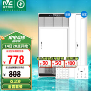 雷士（NVC）智能變頻超薄極簡浴霸浴室暖風(fēng)照明排氣一體衛(wèi)生間集成吊頂Y346