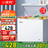 小黃鴨小冰柜家用商用冷藏柜冷凍柜兩用冰柜一級能效 小型租房用小冰箱臥式冷柜單用儲母乳柜 118升【活性炭除霜 存儲110斤肉】 118L