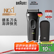 博朗（BRAUN）【便攜出游】經(jīng)典3系電動剃須刀刀頭往復(fù)式刮胡刀送老公男朋友生日禮物七夕情人節(jié)禮物
