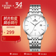 依波（EBOHR）手表男 大師系列男士情侶表生日節(jié)日禮物白色石英男表50290512