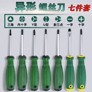 DUTRIEUX公牛插座專(zhuān)用螺絲刀起子工具異型三角形型型內(nèi)十字螺絲起子一字異 淬火加硬-磁性異性螺絲刀七件套