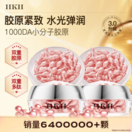 HKH次拋精華油液山茶花羊胎盤(pán)素膠囊A醇抗皺緊致保濕護(hù)膚品生日禮物 【彈潤(rùn)緊致】膠原蛋白38粒*2盒