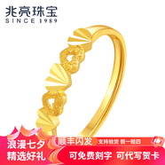 兆亮心語(yǔ)黃金戒指女款足金指環(huán)開(kāi)活口可調節戒指 送女友七夕禮物 計價(jià) 1.35克（心語(yǔ)款）