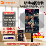 小米（MI）可移動電視32/43/50/55/65/75/85英寸閨蜜機直播教學企業(yè)辦公廣告屏無線投屏可旋轉升降移動電視機 55英寸 可移動+屏幕旋轉+無線投屏 標配
