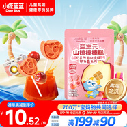 小鹿藍(lán)藍(lán)益生元山楂棒棒糕72g【升級款0白砂糖】 寶寶零食兒童零食棒棒糖 