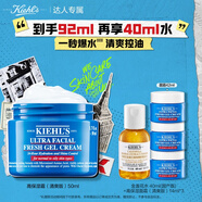 科顏氏（Kiehl's）高保濕面霜清爽版50ml 控油補水護膚生日禮物送男友禮物