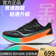 體測輕便競速8PRO丨跑步鞋男中考體測減震赤兔競速訓練專(zhuān)業(yè)運動(dòng)鞋 66801黑色 43