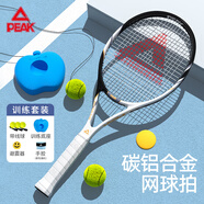 匹克網(wǎng)球拍男女初學(xué)者專業(yè)碳素復(fù)合單只網(wǎng)球帶繩回彈訓(xùn)練器套裝 黑白