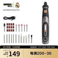 威克士小型鋰電電磨機(jī)WX106手持切割打磨機(jī)拋光神器電磨筆電動工具套裝 WX750【4V入門款電磨】