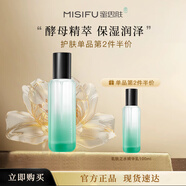 蜜思膚MISIFU肌膚之水精華乳補(bǔ)水保濕官方旗艦店