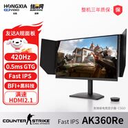 探顯家宏夏24.5英寸360hz電競(jìng)顯示器FastTN400hz游戲顯示屏BFI+黑科技旋轉(zhuǎn)升降A(chǔ)K360PRO升級(jí)款FK2560 AK360Re升降遮光罩420HzFast IPS 24.5英寸