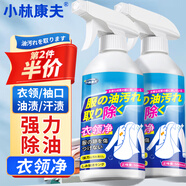 小林康夫去油漬衣領(lǐng)凈500ml 衣物滲透劑衣服去油王領(lǐng)潔凈去油污神器清潔劑