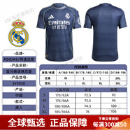阿迪達(dá)斯 （adidas）25-26皇馬球員版客場(chǎng)短袖球衣比賽訓(xùn)練足球服男 JV5920-光板短袖球衣 球員版 XS