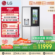 LG508L十字四門制冰冰箱純平嵌入全景透視窗門中門全自動(dòng)制冰冰箱F544MMB95D