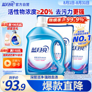 藍月亮 深層潔凈洗衣液 薰衣草香 3kg瓶+1kg*3袋+500g袋  強效去污