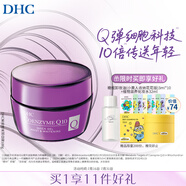 DHC緊致煥采潤白霜100g 輔酶Q10面霜緊致抗皺美白祛斑面霜保濕修護